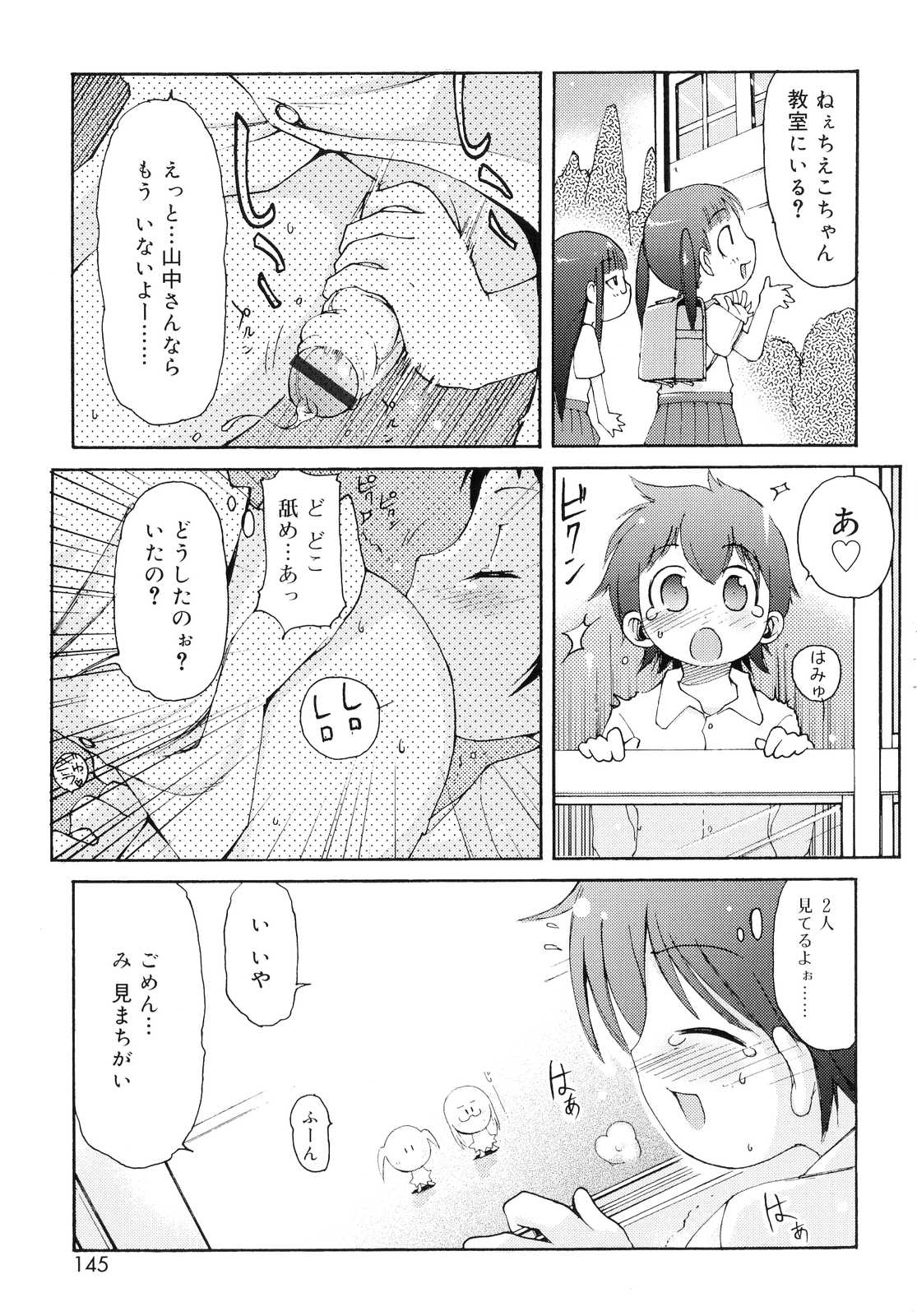 [LEE] 突撃となりのお兄ちゃん