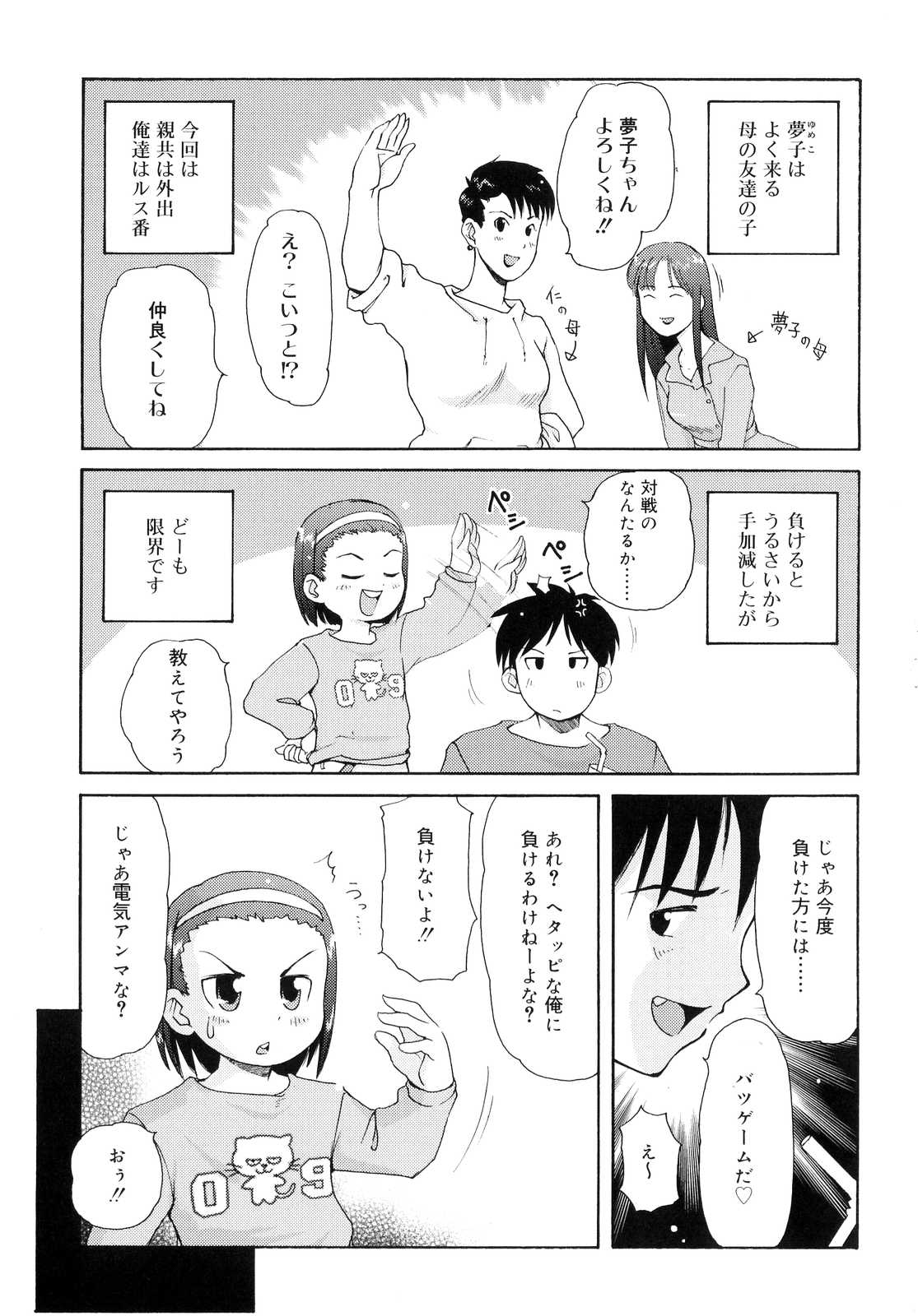 [LEE] 突撃となりのお兄ちゃん