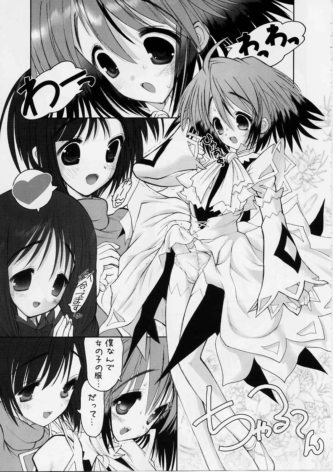 (C65) [STUDIOふあん (来鈍)] ねぎだく! 玉盛 (魔法先生ネギま！)
