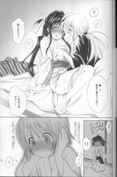 (C70) [やまぐち楼 (やまぐちしんじ)] 兇剣 捌 (るろうに剣心)