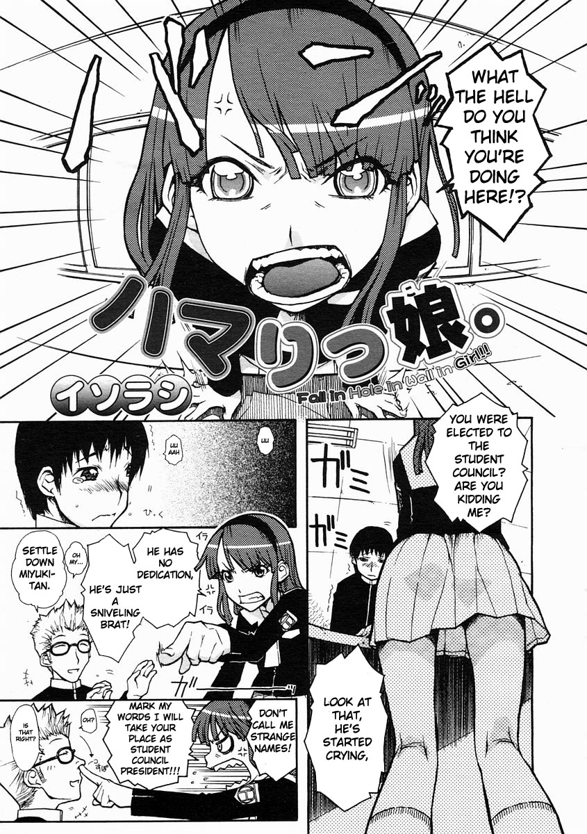 [イソラシ] ハマリっ娘。 (コミックメガストアH 2005年4月号 Vol.29) [英訳]