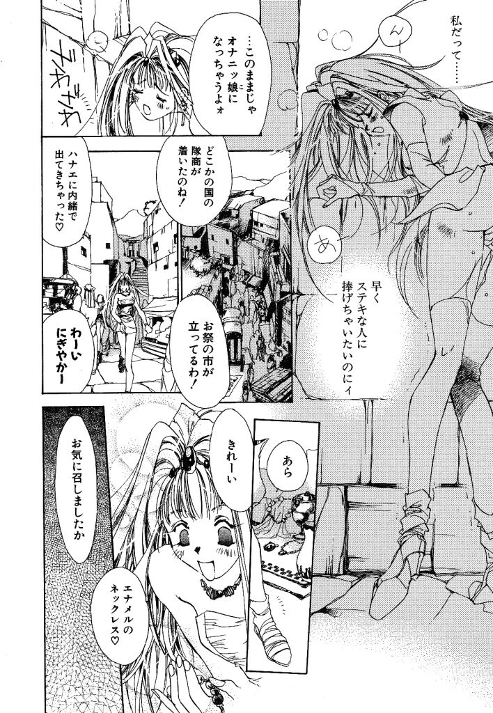 [ユナイト双児] ガールフッド GIRL FOOD