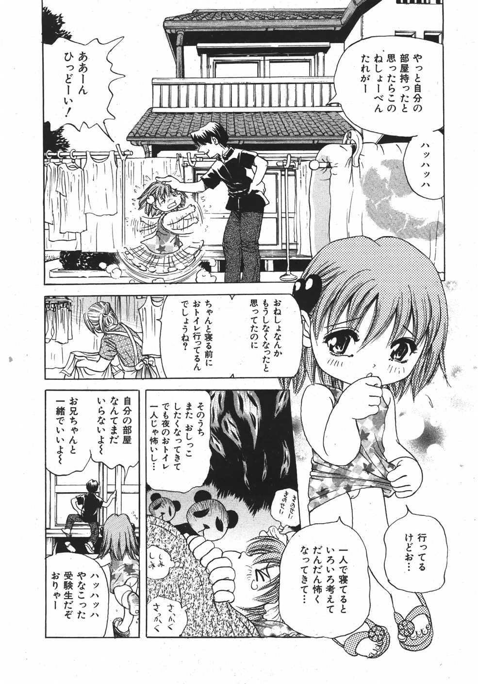 COMIC 少女天国 2007年09月号 VOL.32