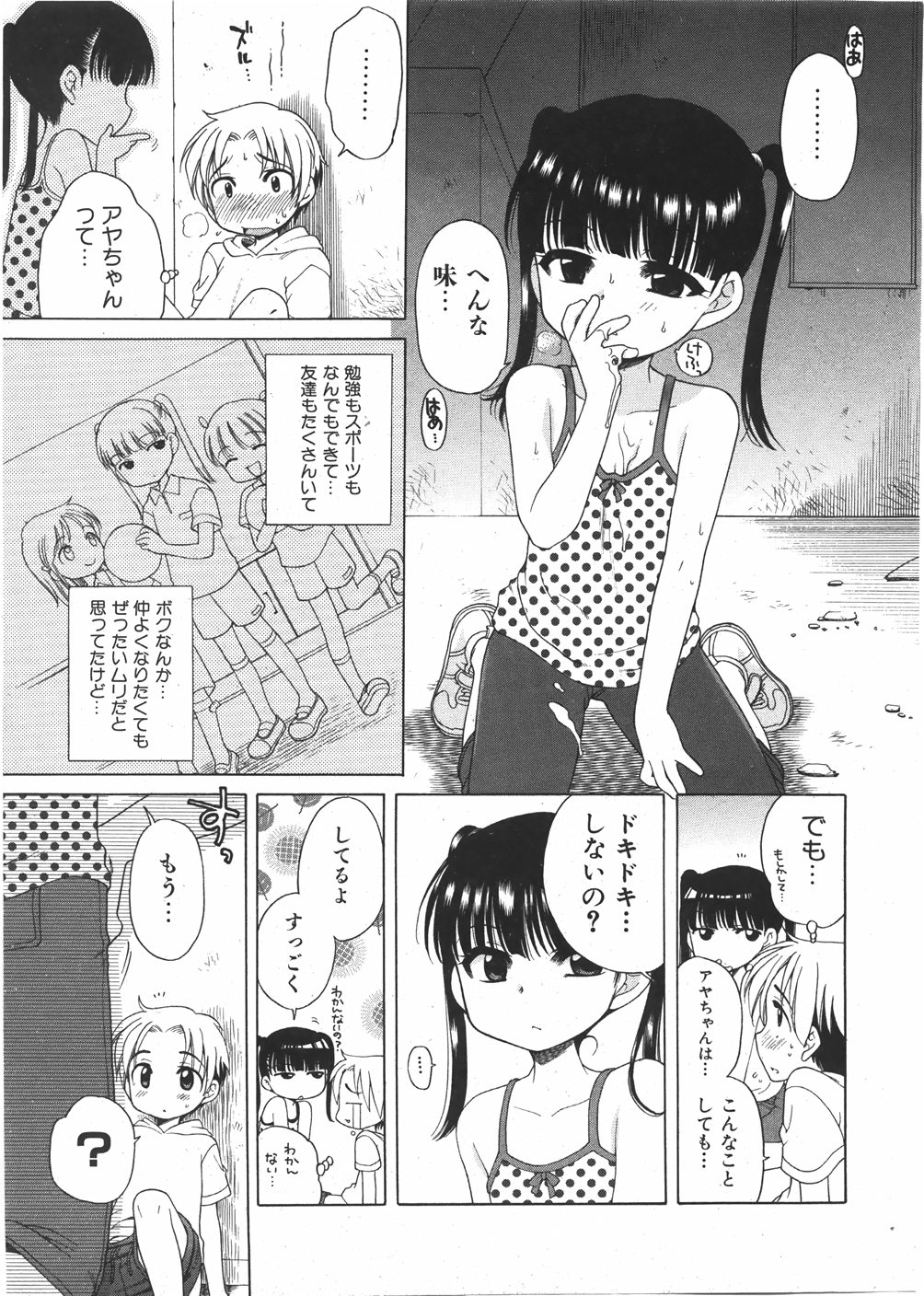 COMIC 少女天国 2007年09月号 VOL.32