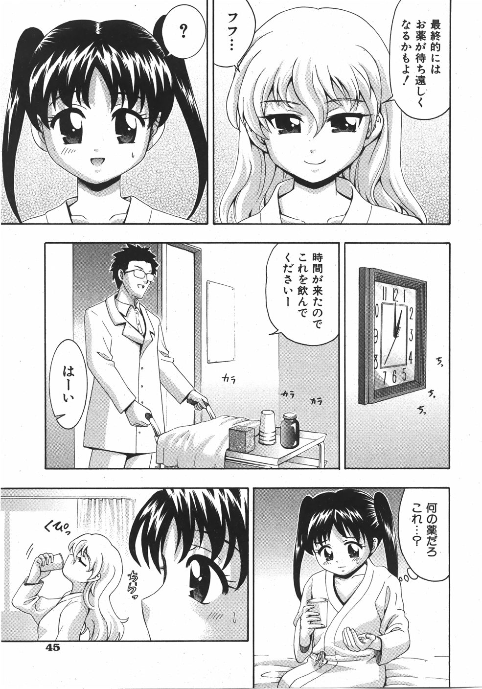 COMIC 少女天国 2007年09月号 VOL.32