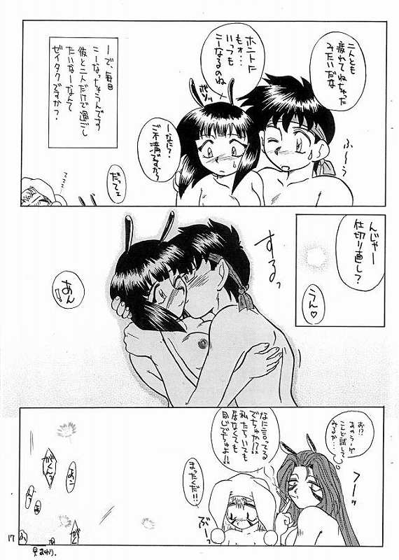 (C55) [穢れた魂 (本田隆)] うかれた魂'S2 (ゴーストスイーパー美神)