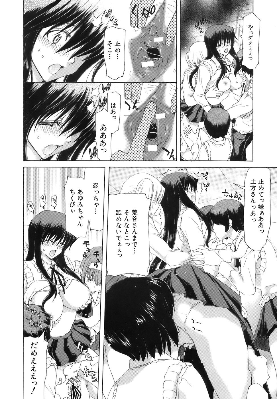 [堀博昭] 烙淫学園