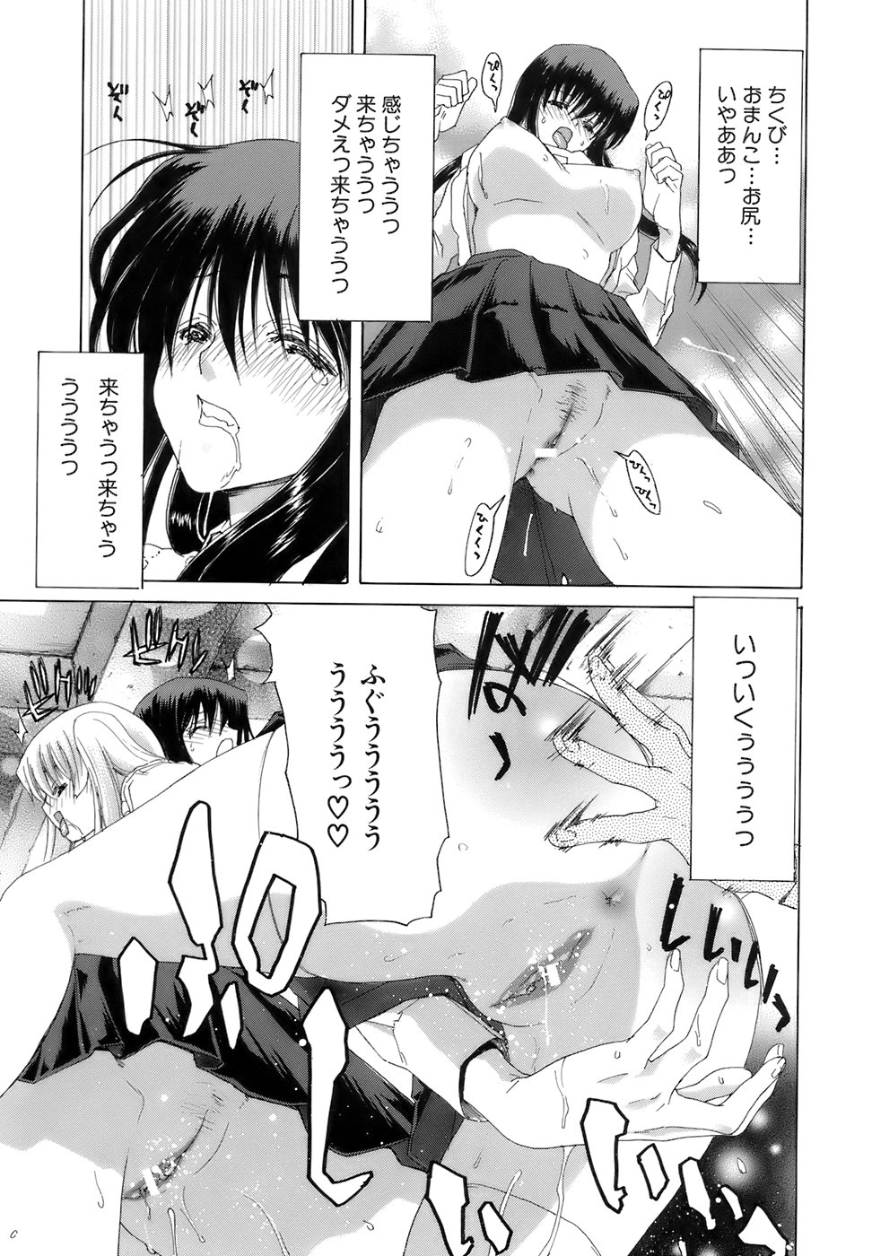[堀博昭] 烙淫学園