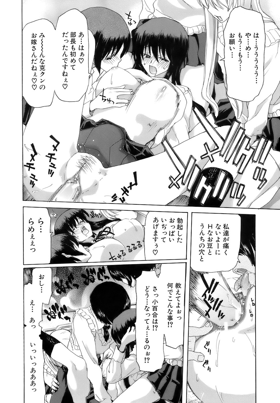 [堀博昭] 烙淫学園