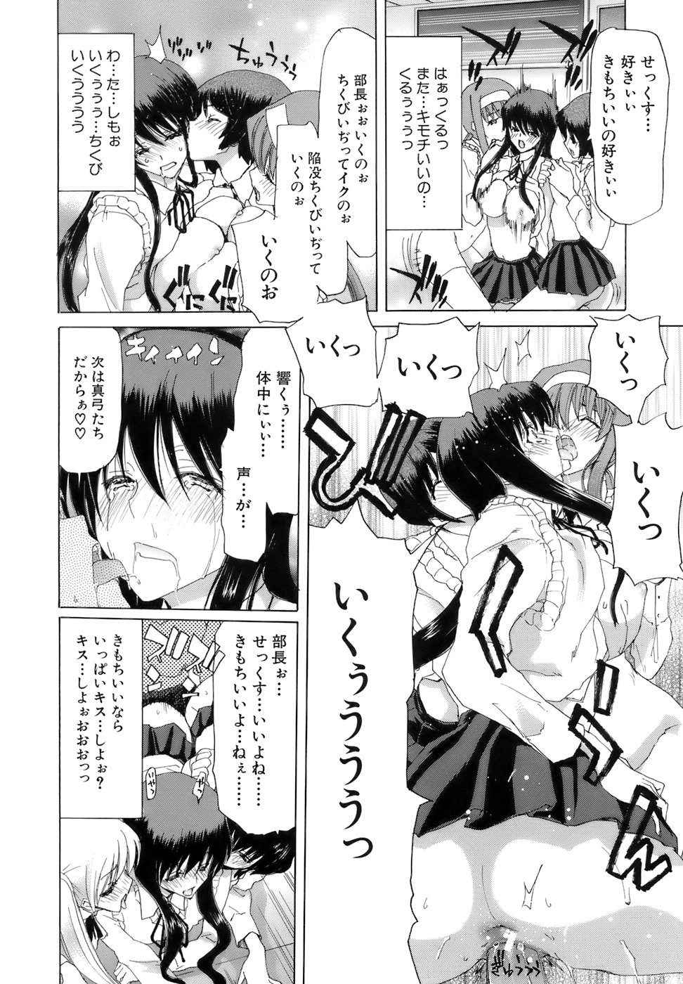 [堀博昭] 烙淫学園