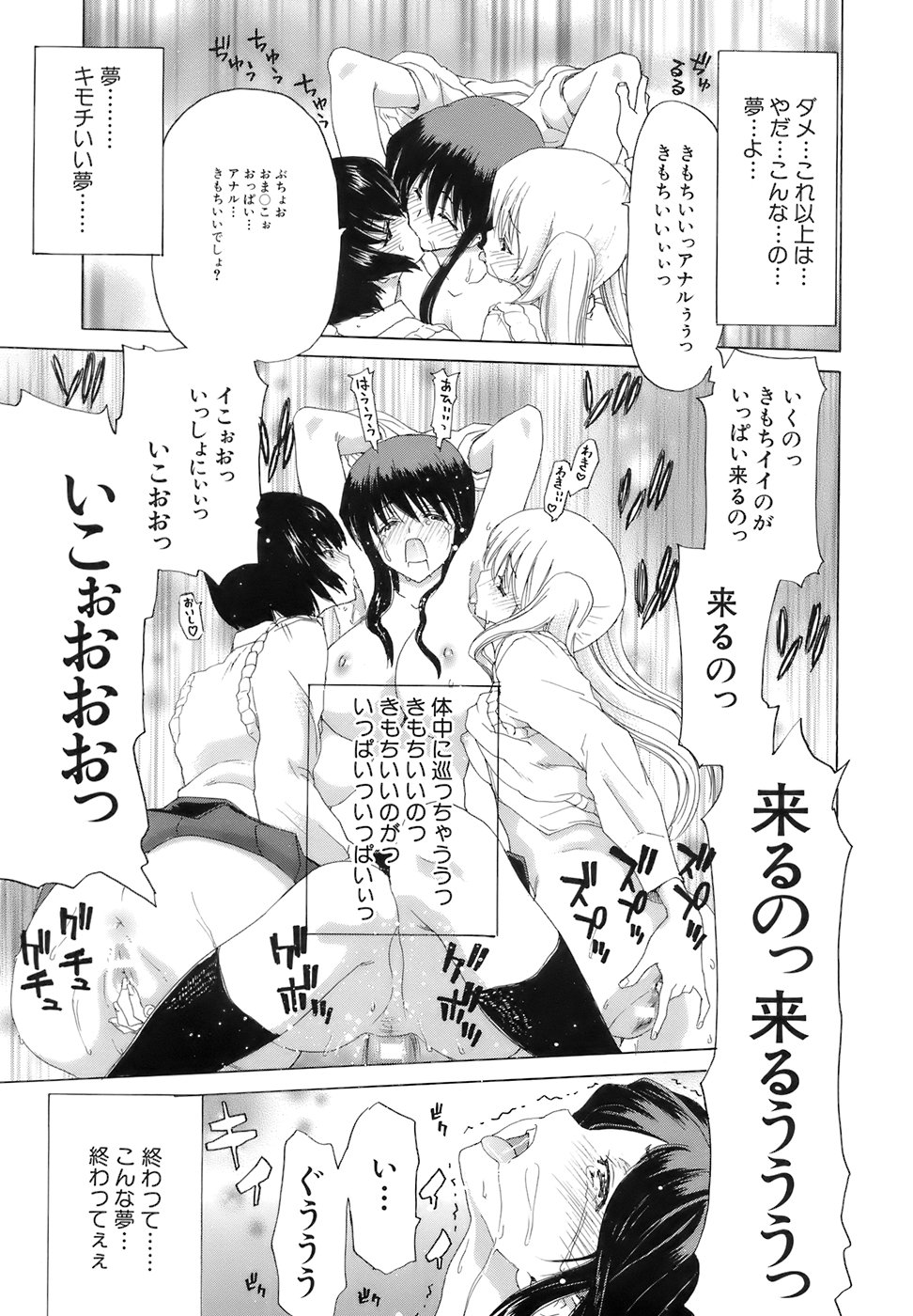 [堀博昭] 烙淫学園