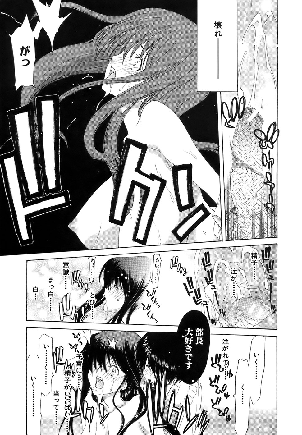 [堀博昭] 烙淫学園