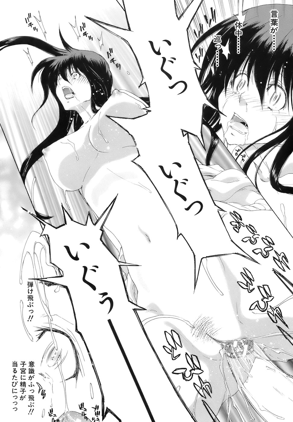 [堀博昭] 烙淫学園
