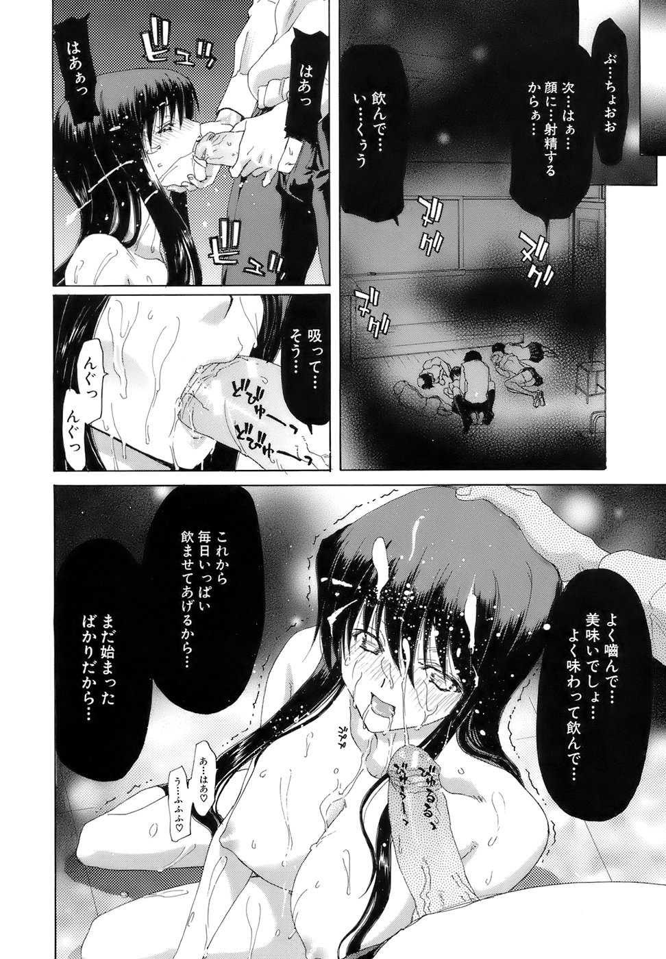 [堀博昭] 烙淫学園