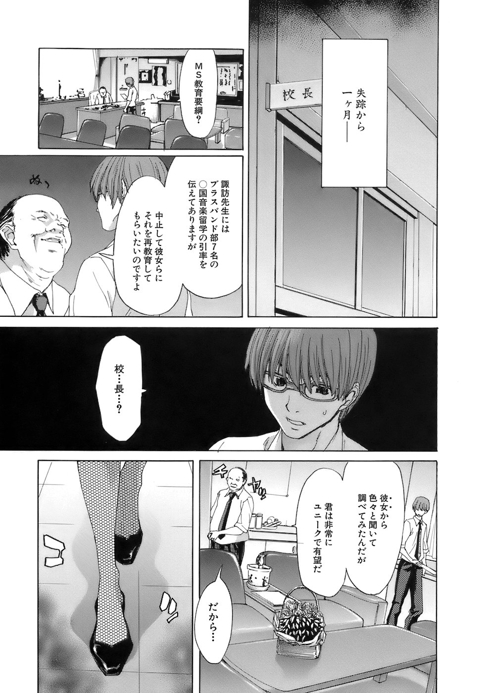 [堀博昭] 烙淫学園