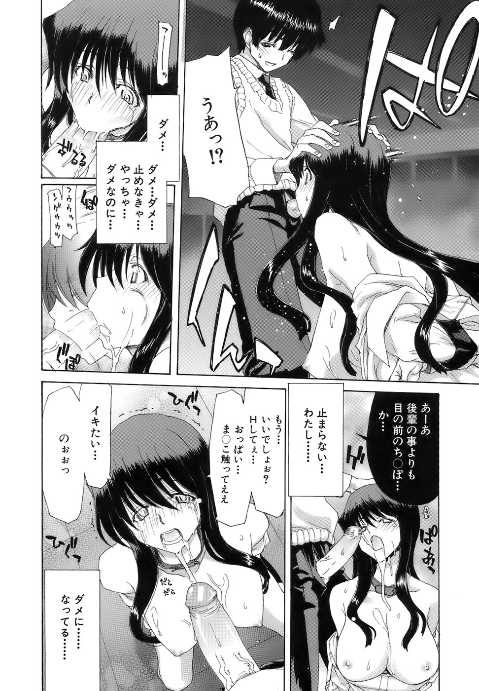 [堀博昭] 烙淫学園