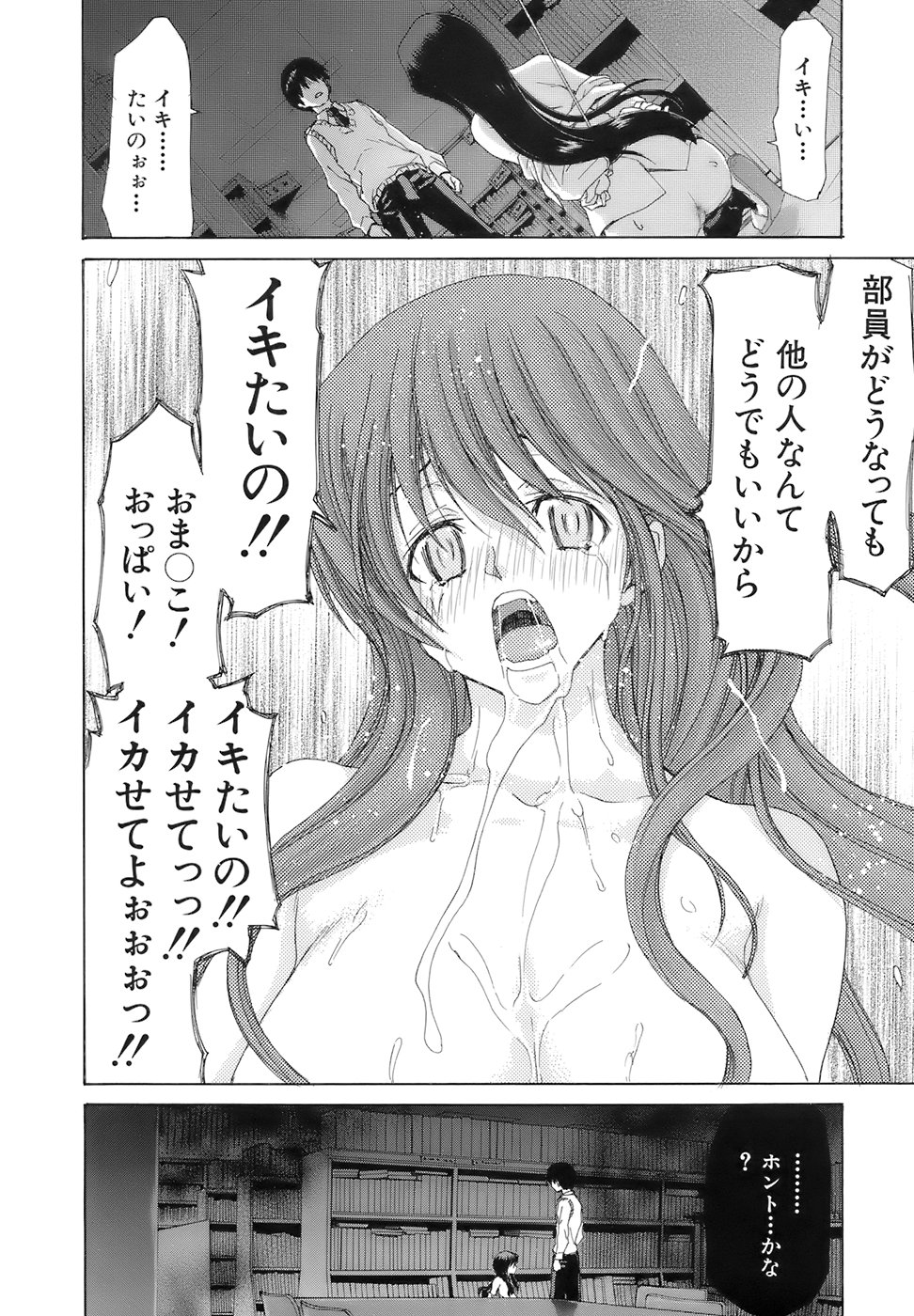 [堀博昭] 烙淫学園