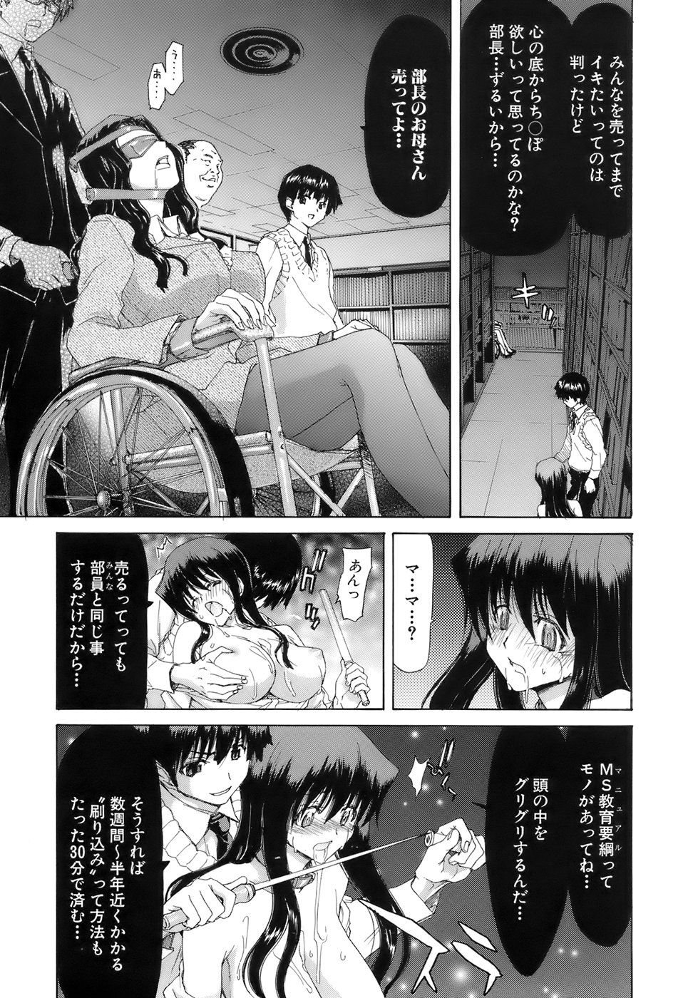 [堀博昭] 烙淫学園