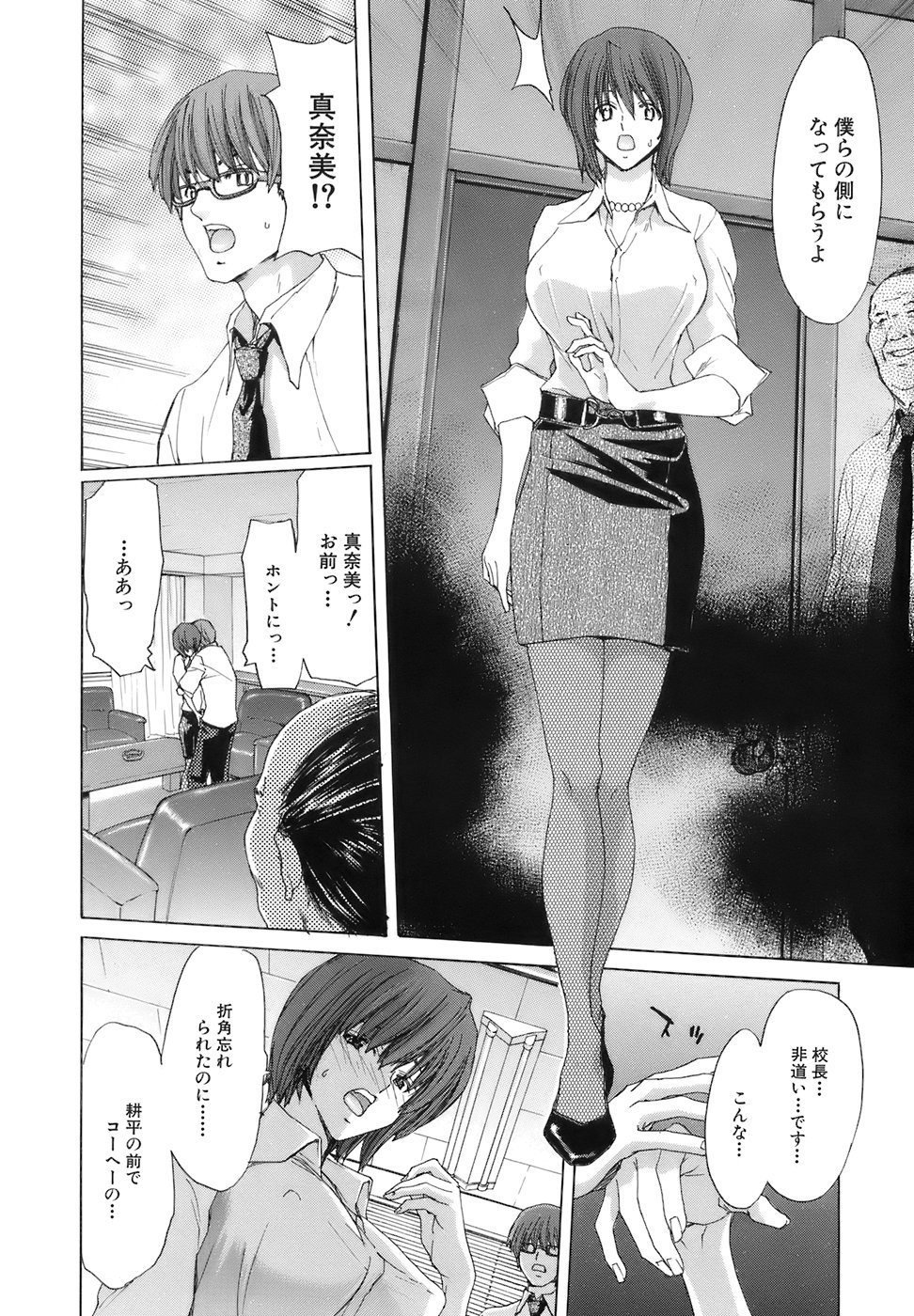 [堀博昭] 烙淫学園