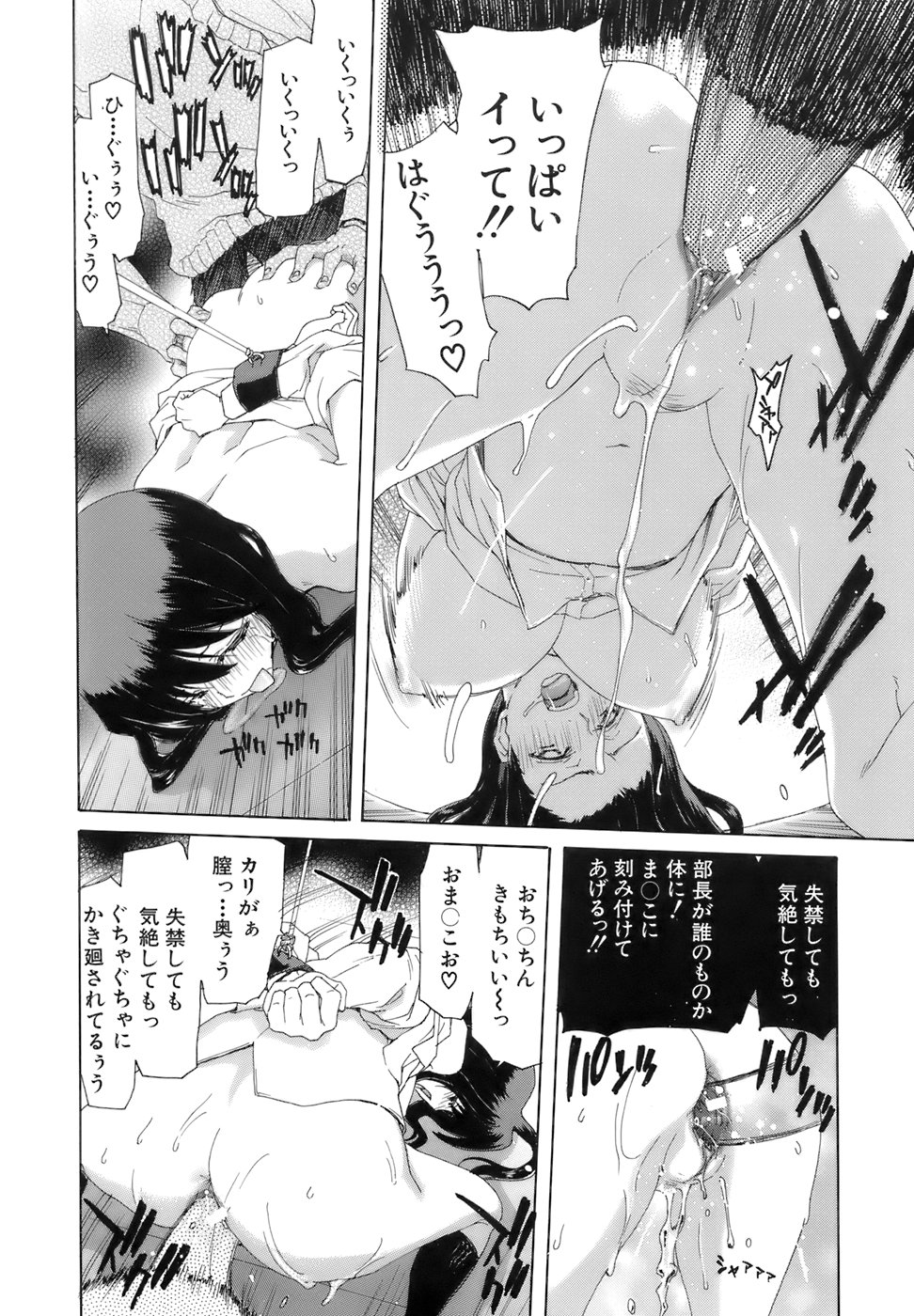 [堀博昭] 烙淫学園