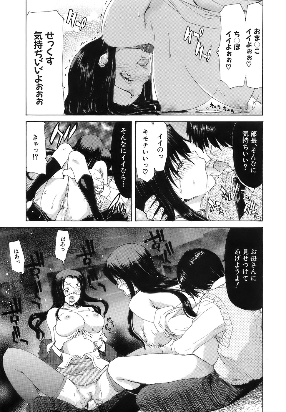 [堀博昭] 烙淫学園