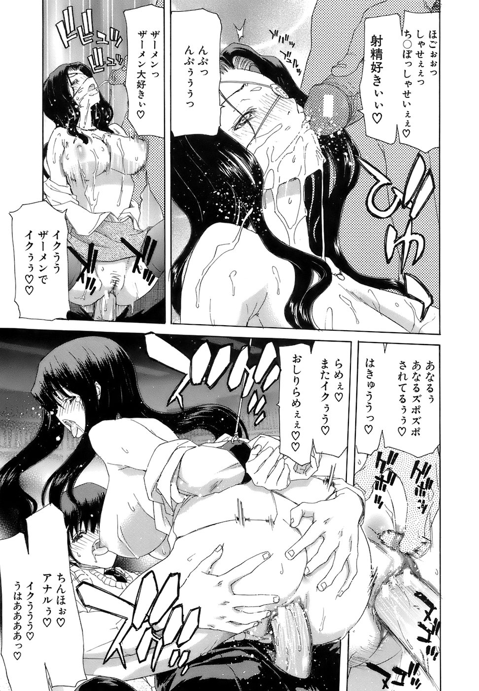 [堀博昭] 烙淫学園