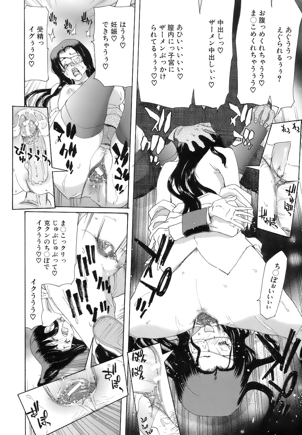 [堀博昭] 烙淫学園