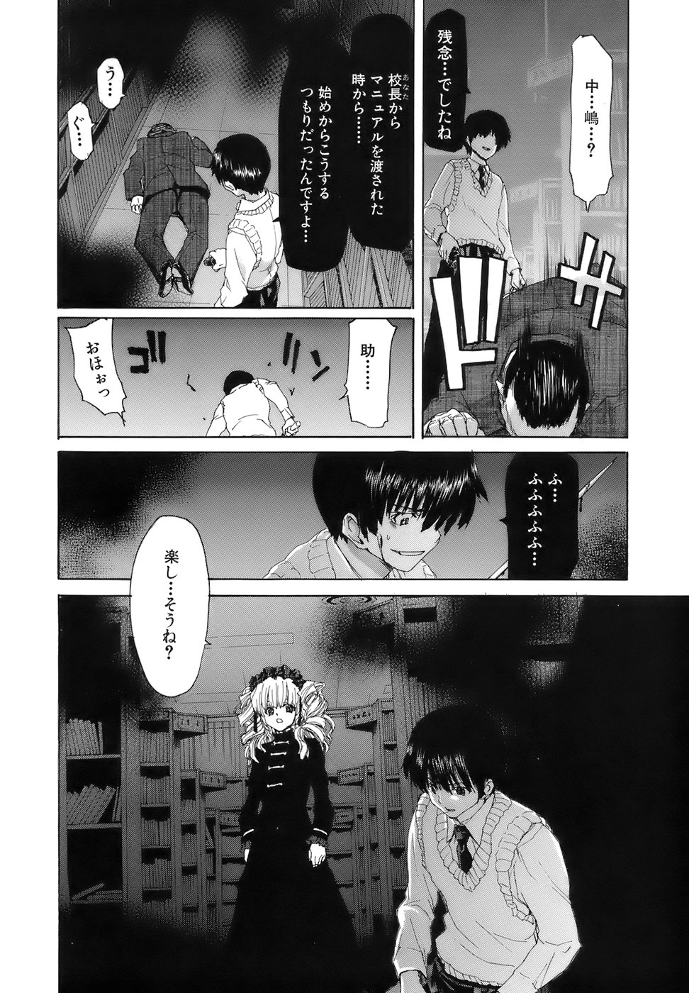 [堀博昭] 烙淫学園