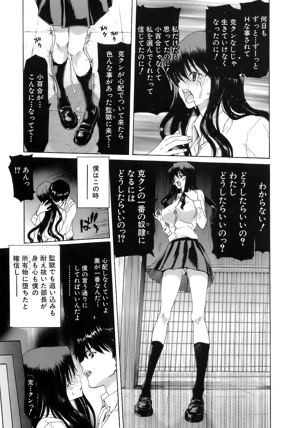 [堀博昭] 烙淫学園