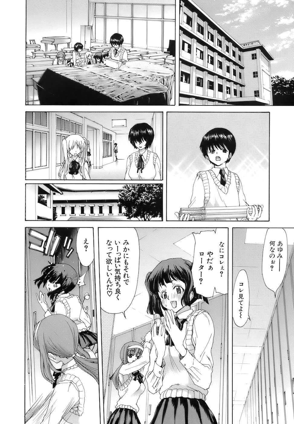 [堀博昭] 烙淫学園