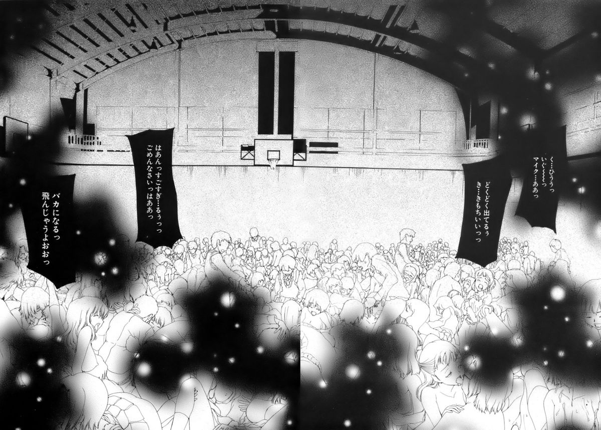 [堀博昭] 烙淫学園