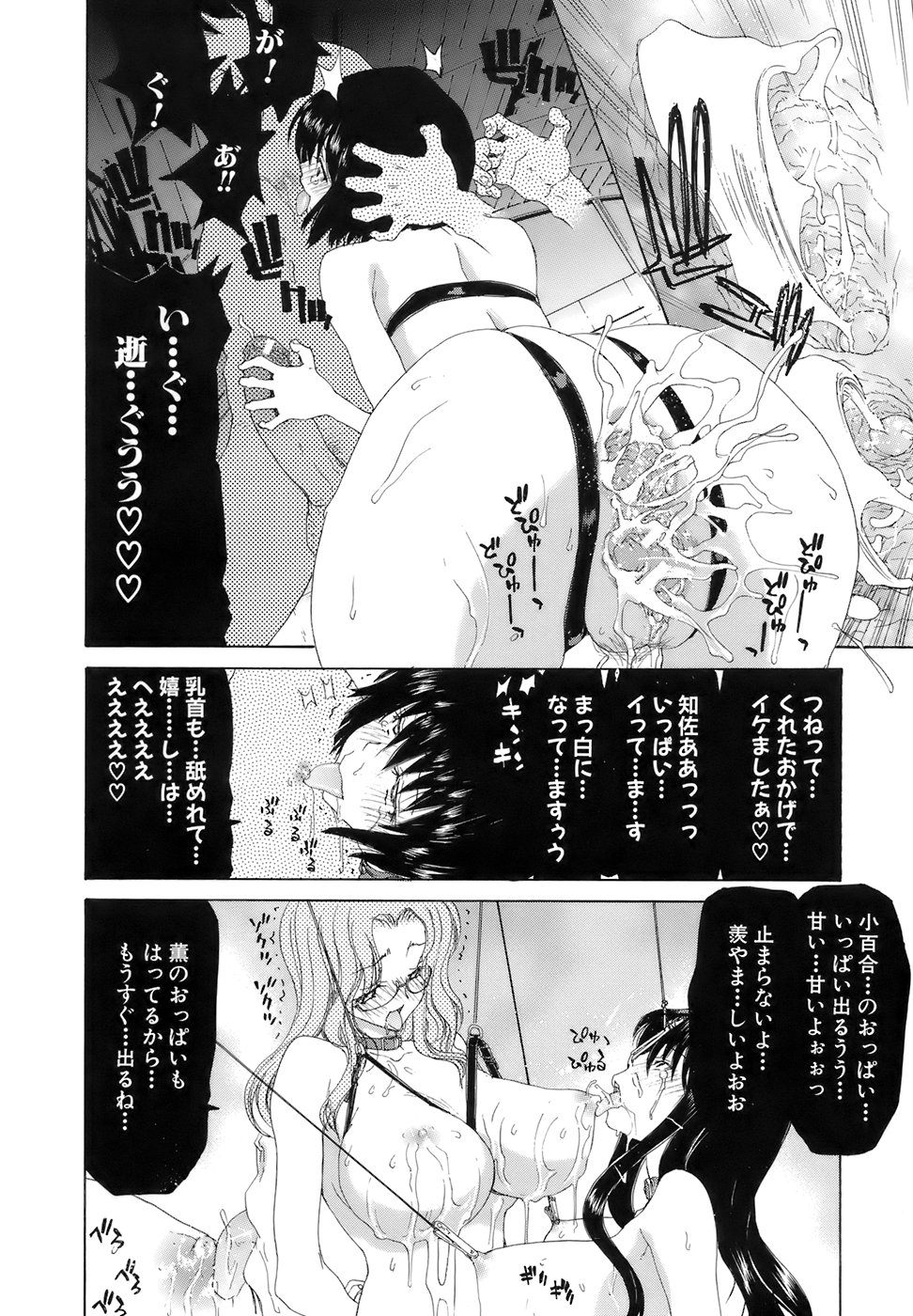 [堀博昭] 烙淫学園
