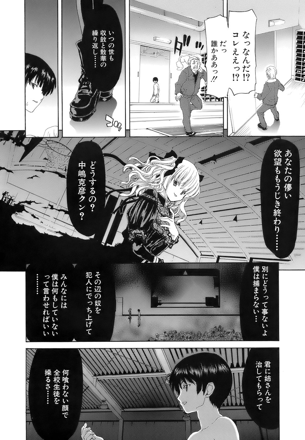 [堀博昭] 烙淫学園