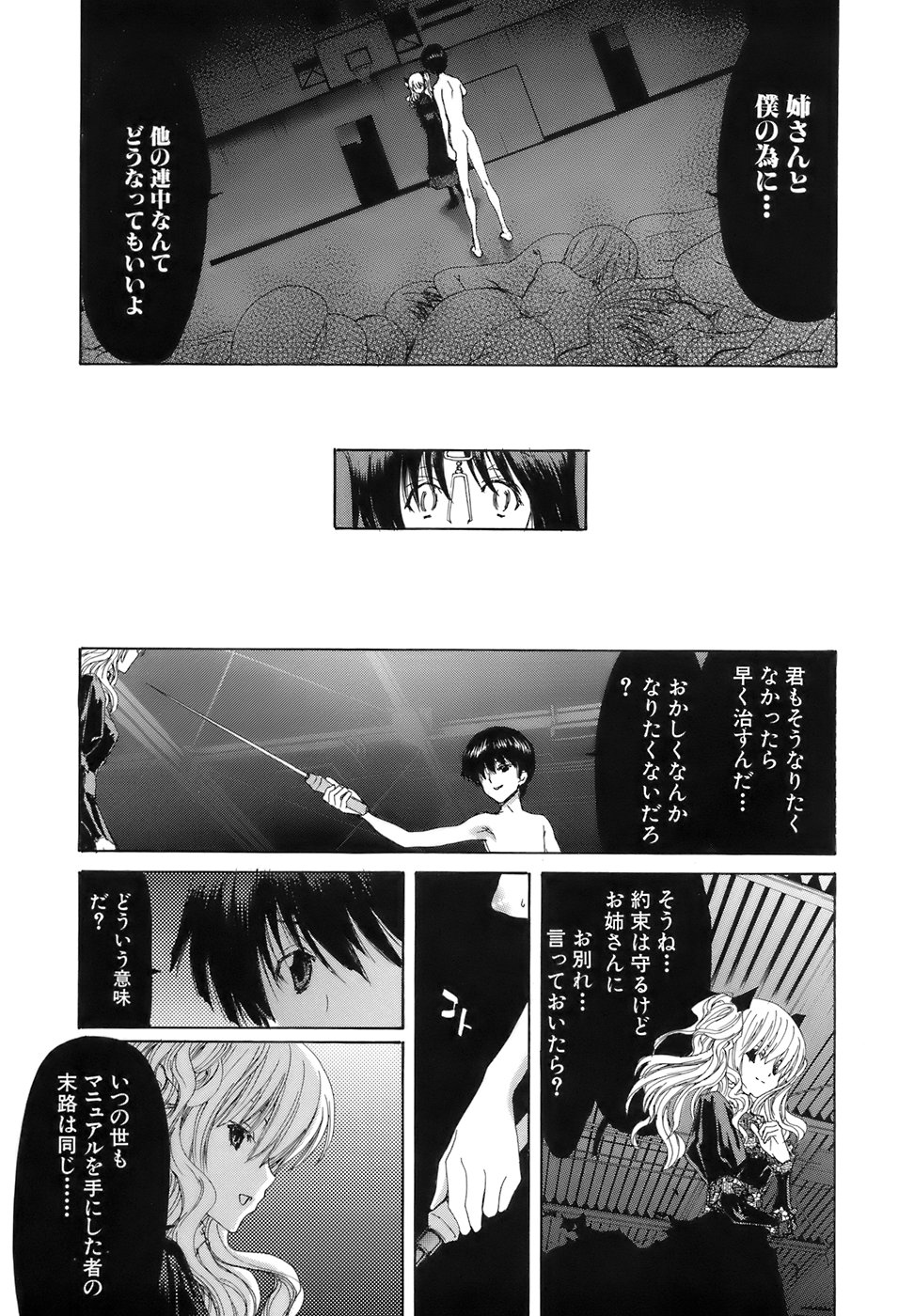 [堀博昭] 烙淫学園
