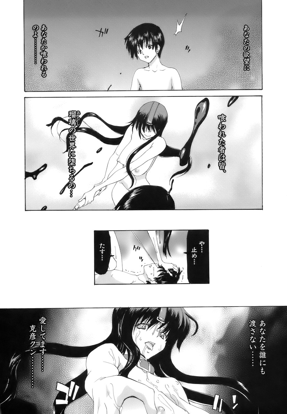 [堀博昭] 烙淫学園