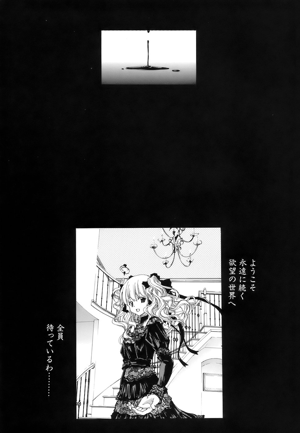 [堀博昭] 烙淫学園