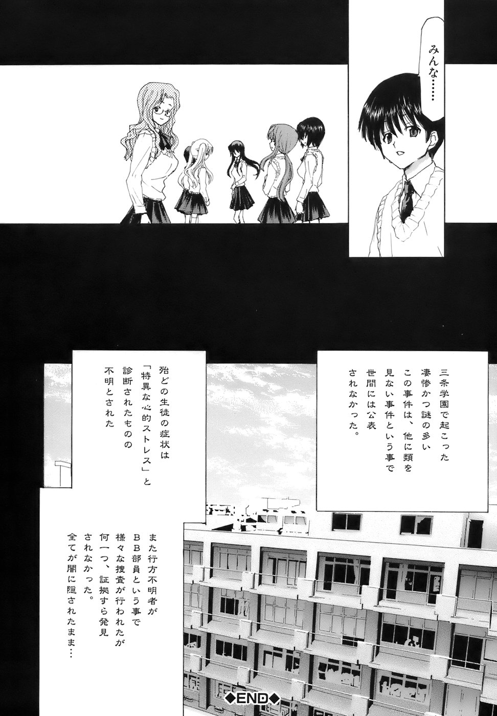 [堀博昭] 烙淫学園