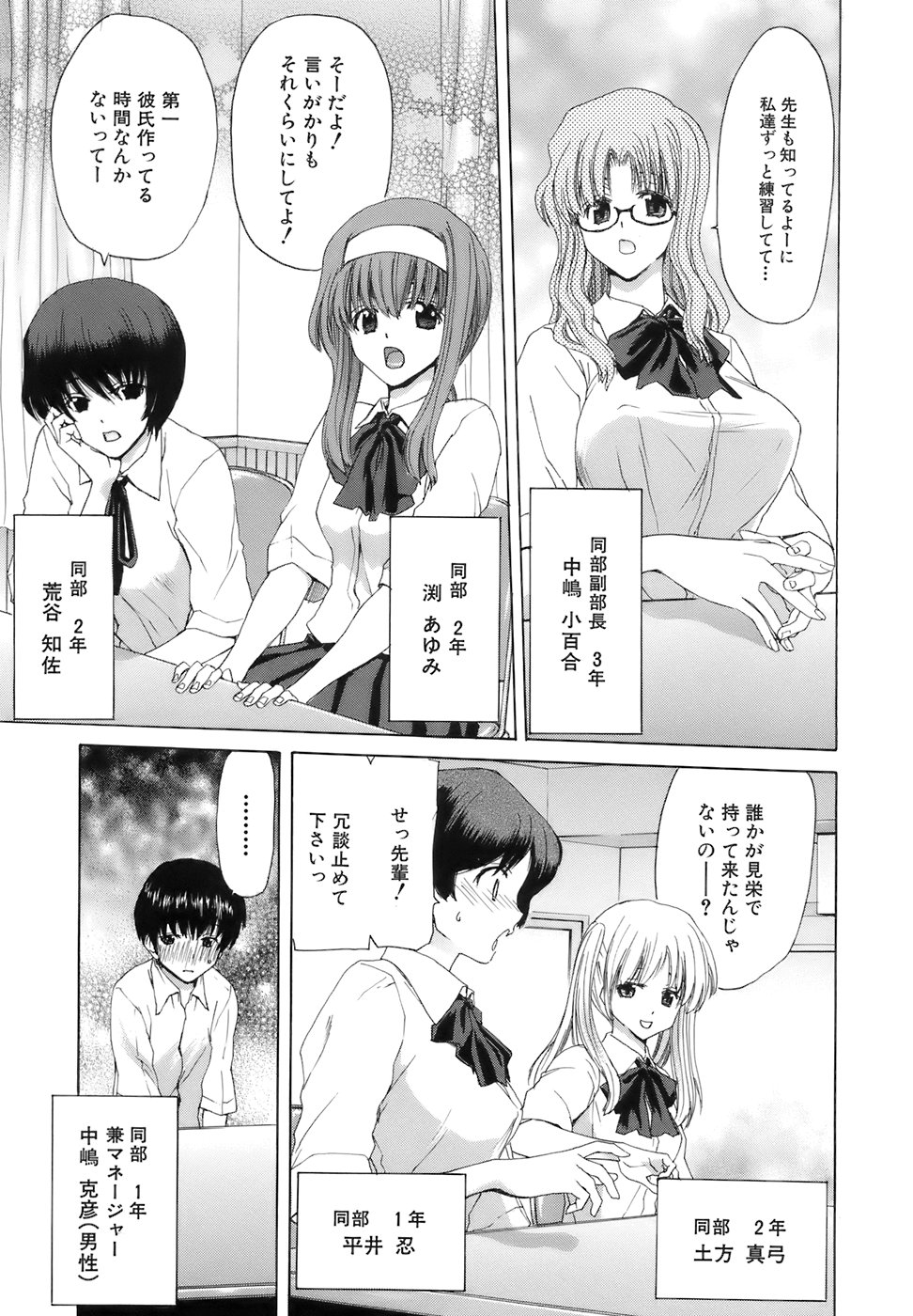 [堀博昭] 烙淫学園