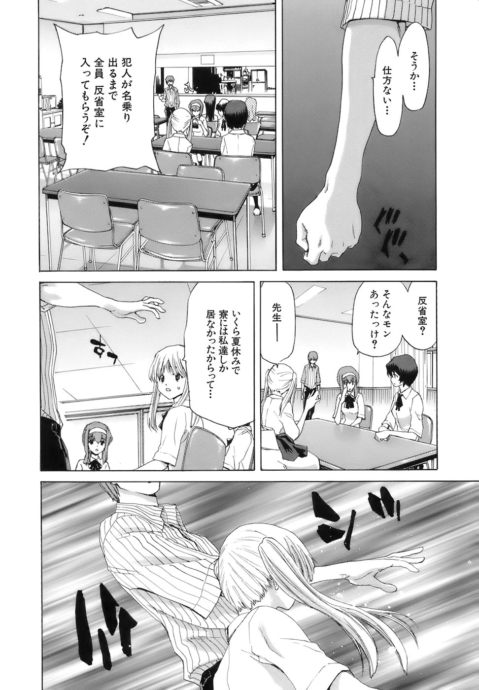 [堀博昭] 烙淫学園