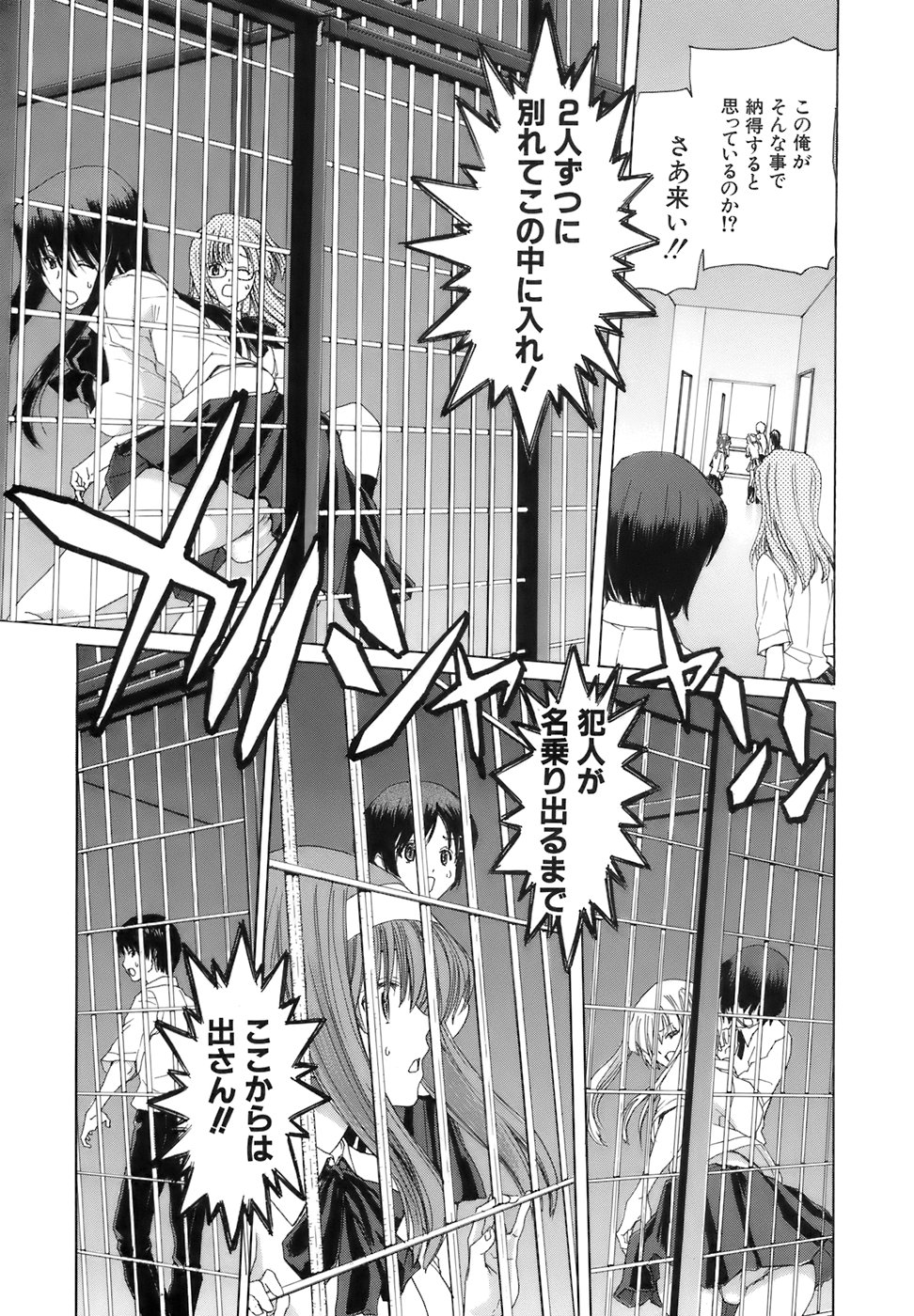 [堀博昭] 烙淫学園