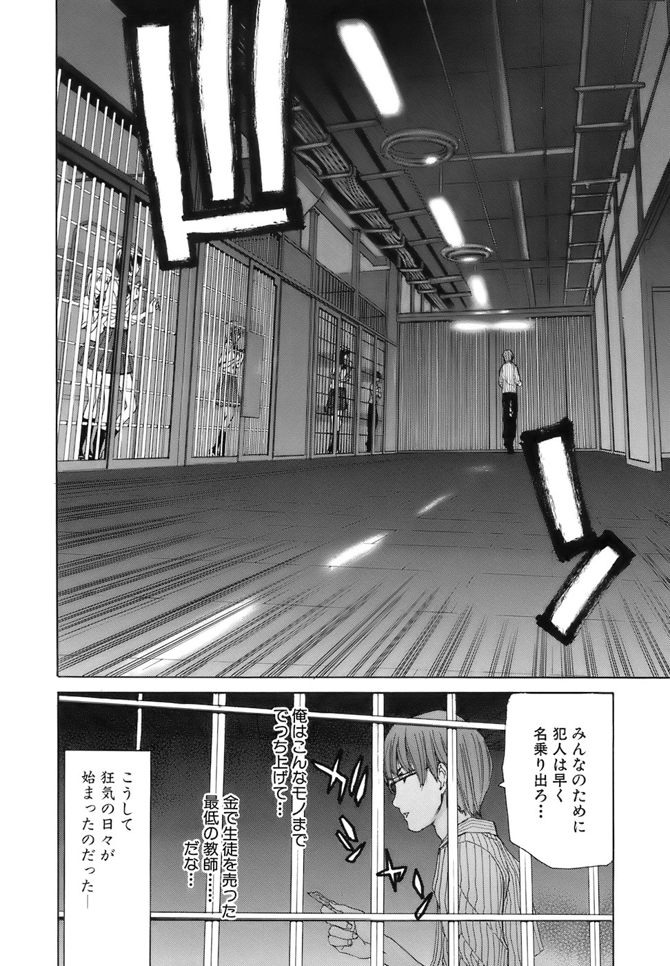 [堀博昭] 烙淫学園