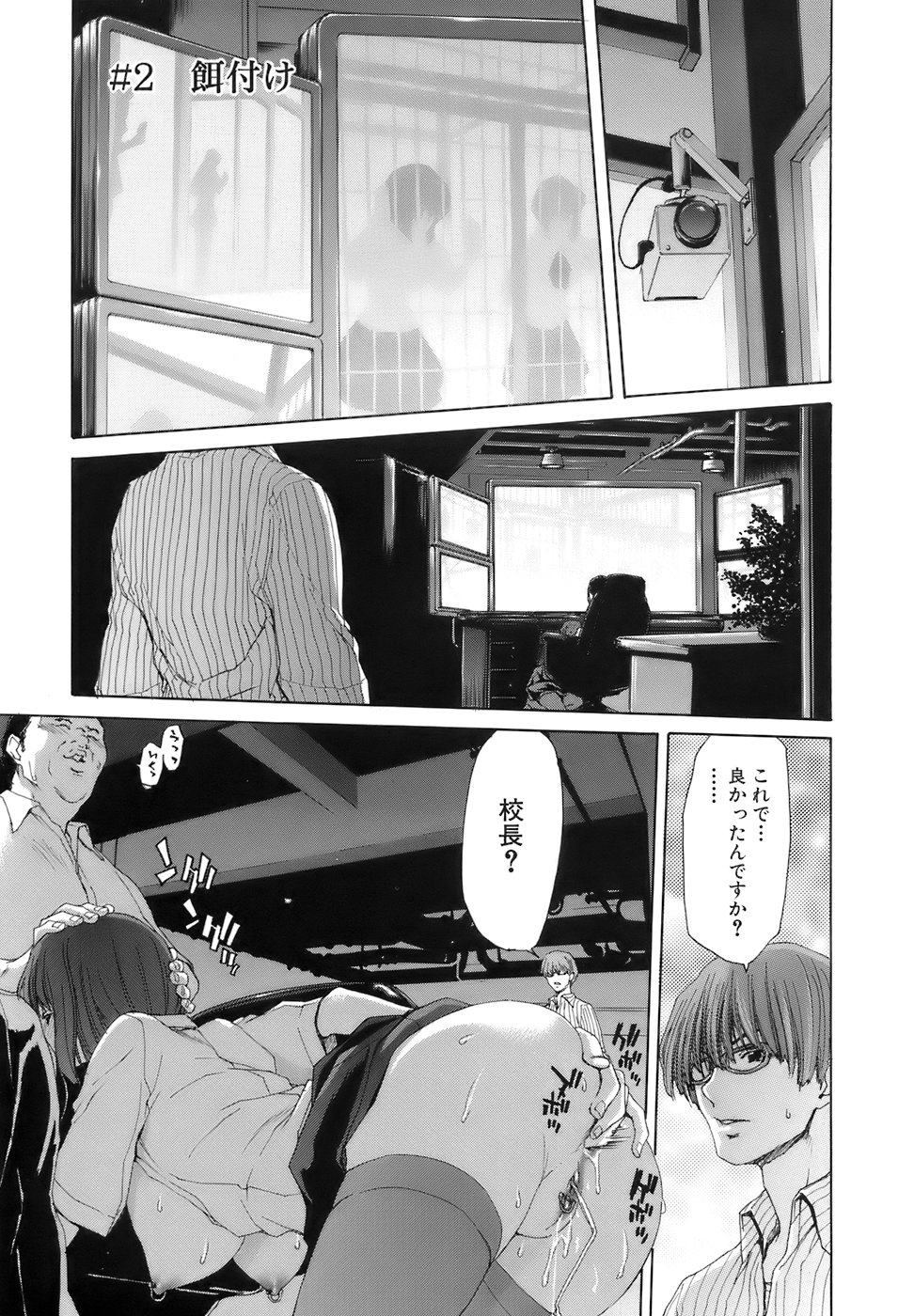 [堀博昭] 烙淫学園