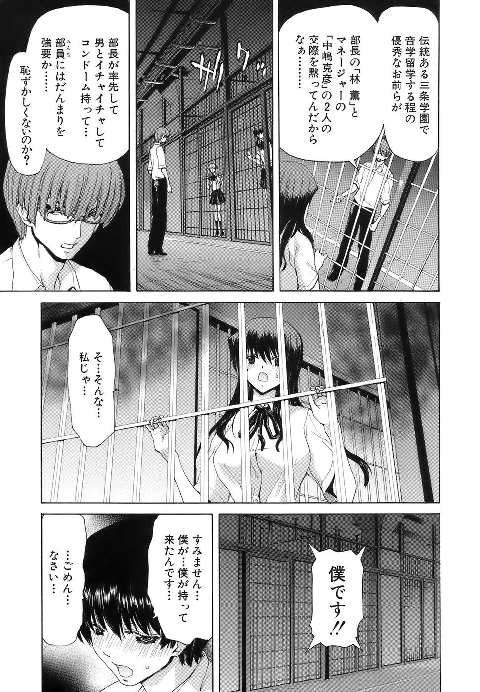 [堀博昭] 烙淫学園