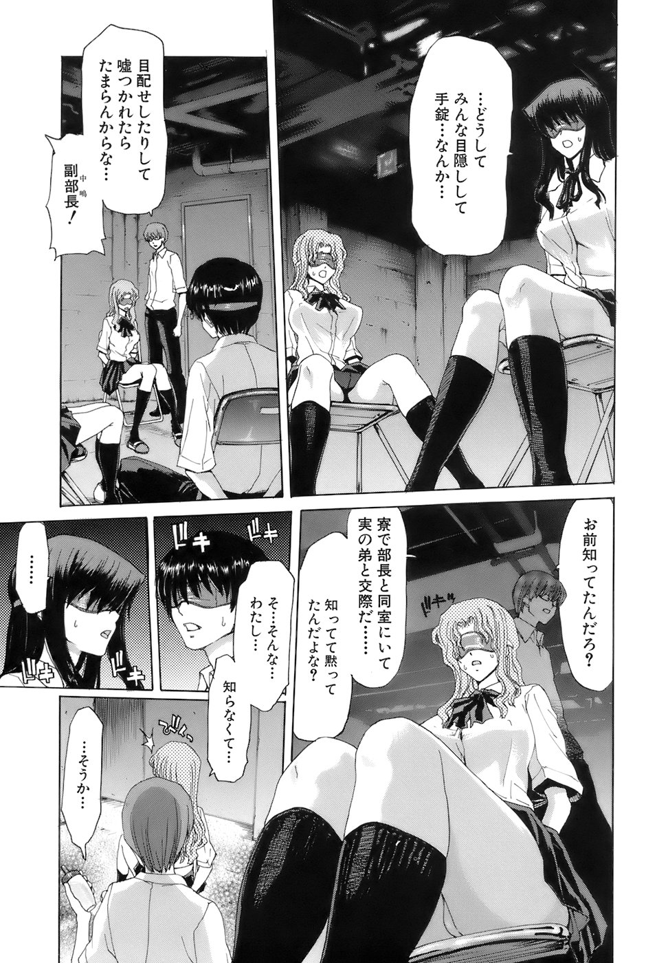 [堀博昭] 烙淫学園