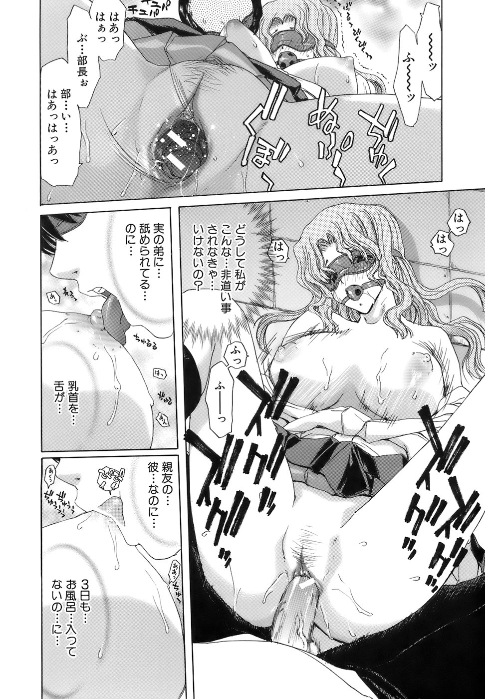 [堀博昭] 烙淫学園