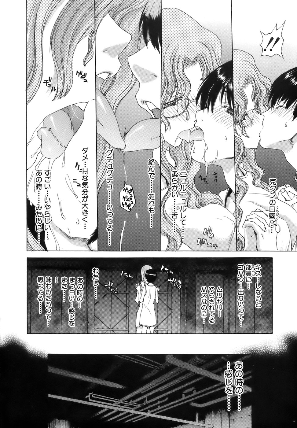 [堀博昭] 烙淫学園