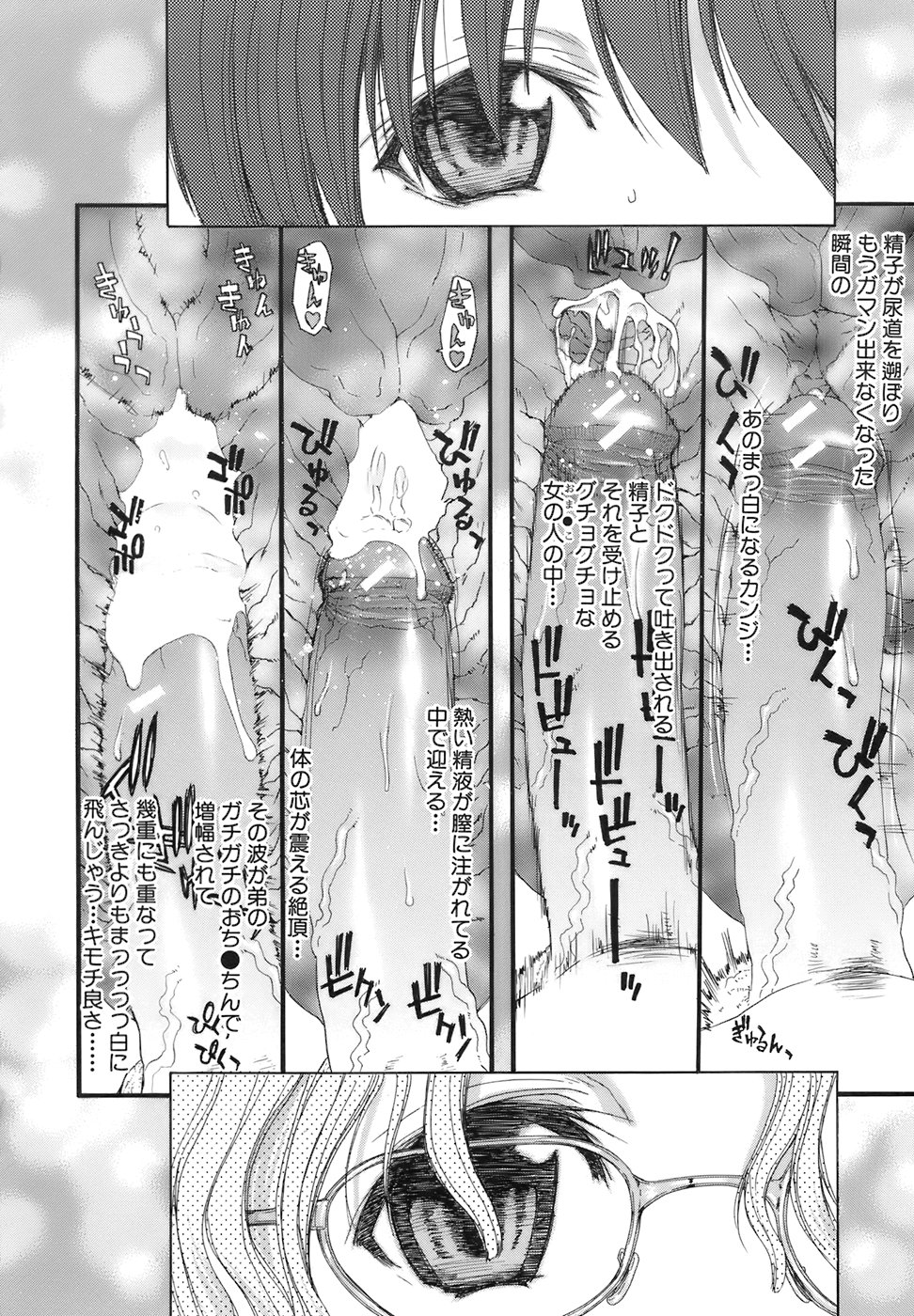 [堀博昭] 烙淫学園
