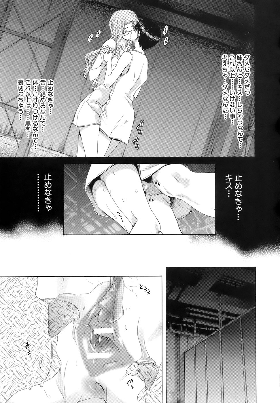 [堀博昭] 烙淫学園