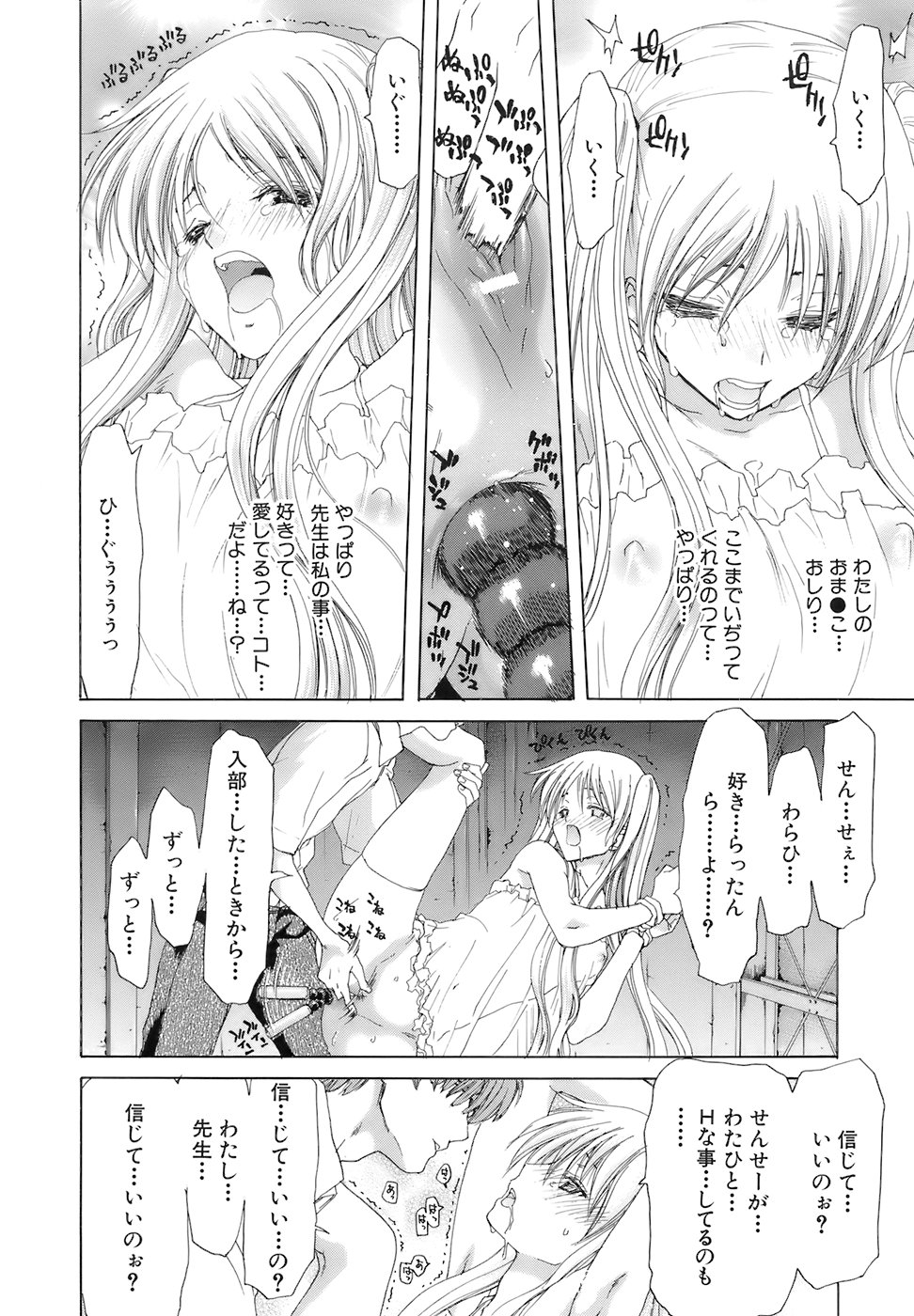 [堀博昭] 烙淫学園