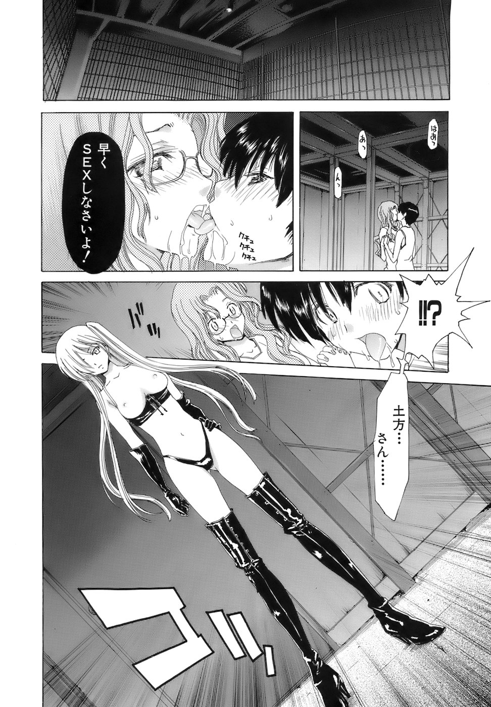 [堀博昭] 烙淫学園